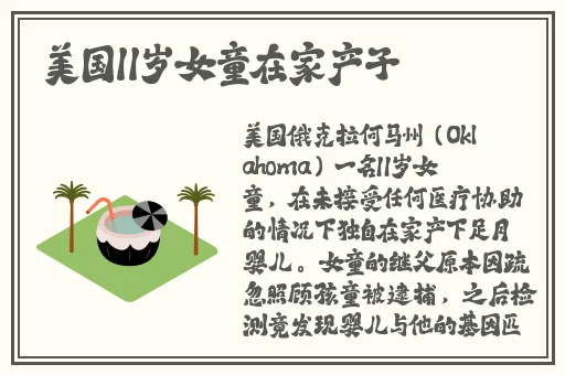 女儿初长成爸爸来尝鲜食品的祝福